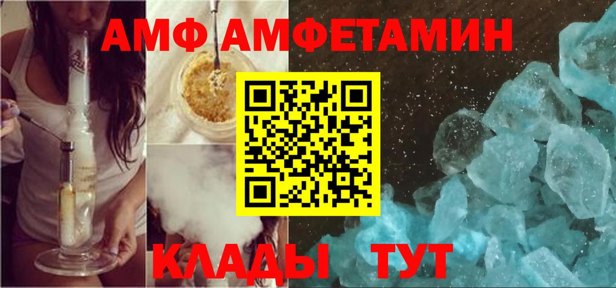 АМФЕТАМИН  АМФЕТАМИН  Вход с VPN  АМФ Розовый  Горно-Алтайск 