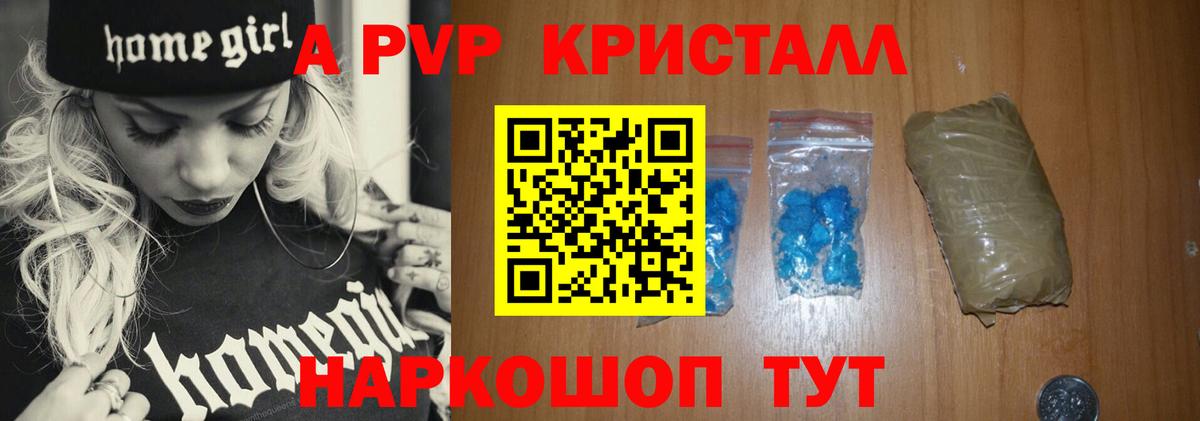 Alfa_PVP крисы CK Горно-Алтайск