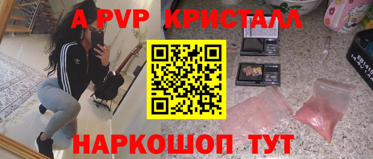 Альфа ПВП Горно-Алтайск