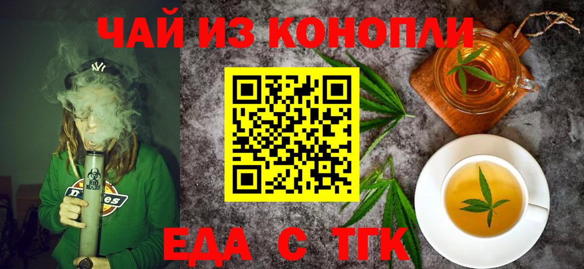 Горно-Алтайск  Canna-Cookies конопля  Вход с VPN 