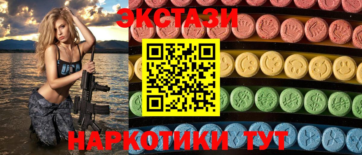 Ecstasy Cube Горно-Алтайск