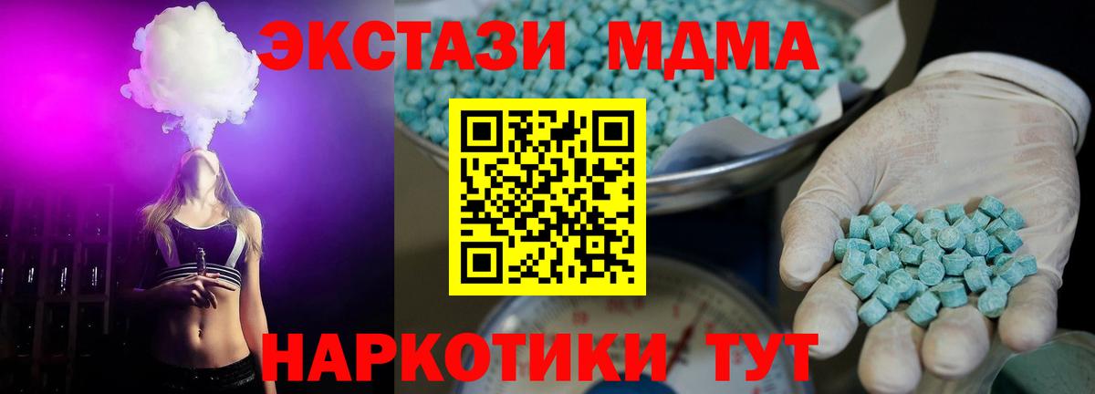 Горно-Алтайск  ЭКСТАЗИ круглые  OMG зеркало  Экстази MDMA  Вход с VPN 