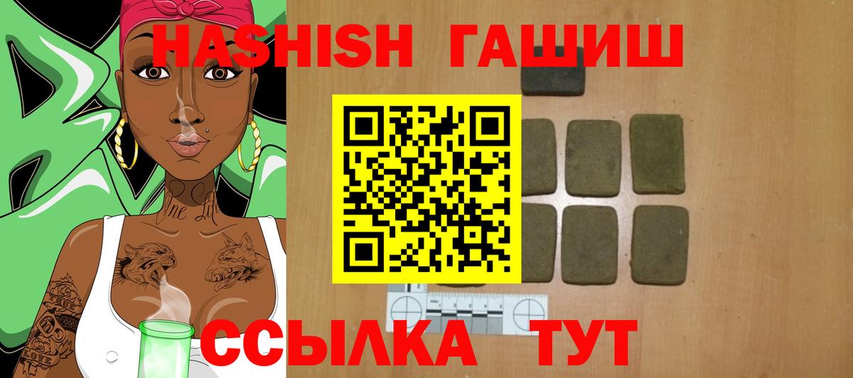 ГАШИШ Cannabis  Вход с VPN  Горно-Алтайск  как найти закладки  ГАШИШ убойный 