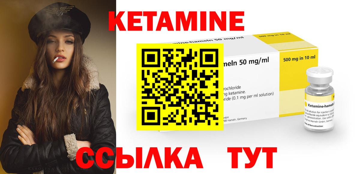 маркетплейс формула  Кетамин VHQ  Вход с VPN  Кетамин VHQ  Горно-Алтайск 