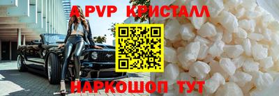 кристаллы Малоярославец