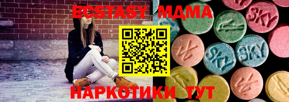 МДМА Molly  MDMA  MDMA Molly  Горно-Алтайск  Вход с VPN 