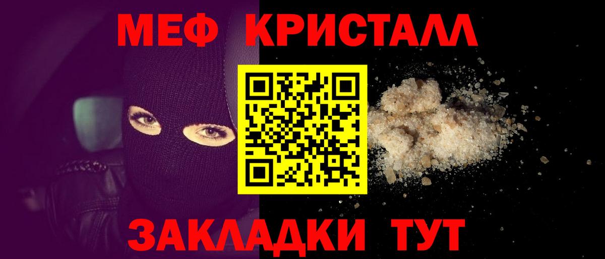 Мефедрон Горно-Алтайск