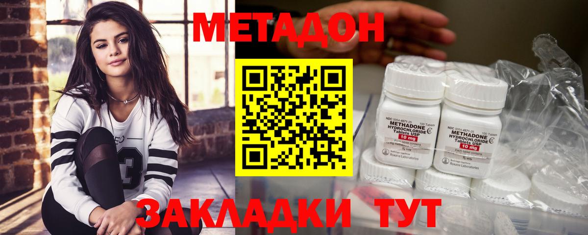 Метадон белоснежный  Вход с VPN  Горно-Алтайск 