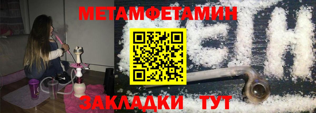 МЕТАМФЕТАМИН пудра Горно-Алтайск