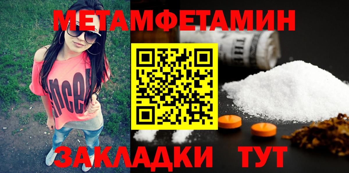 Горно-Алтайск  Первитин мет  Вход с VPN 