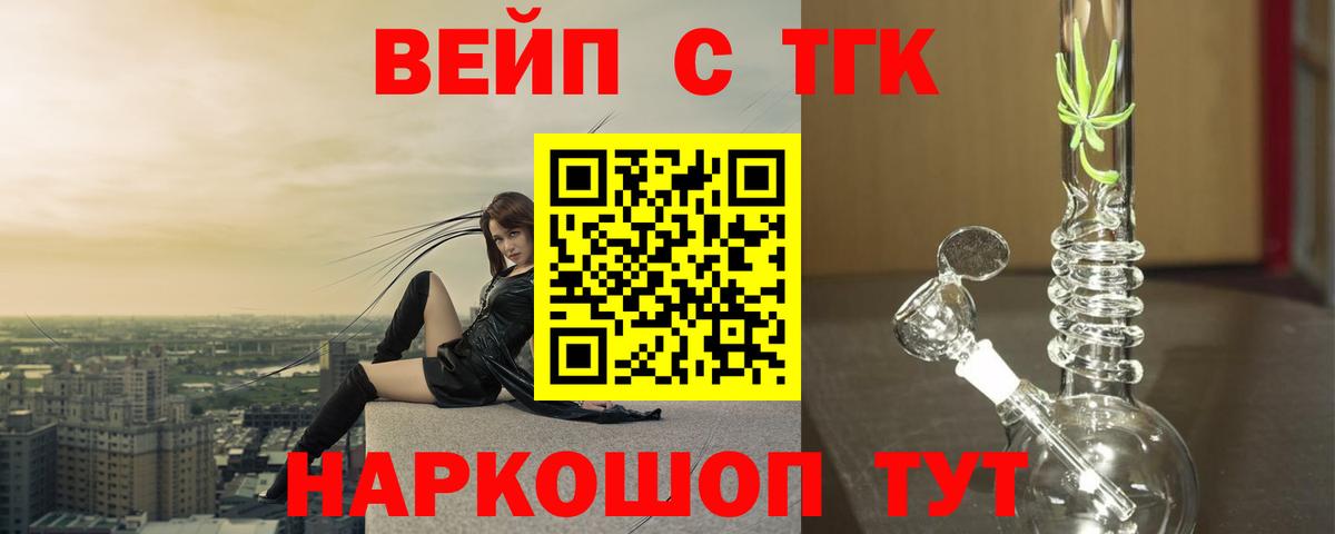 Горно-Алтайск  Дистиллят ТГК THC oil  Вход с VPN  Дистиллят ТГК концентрат 